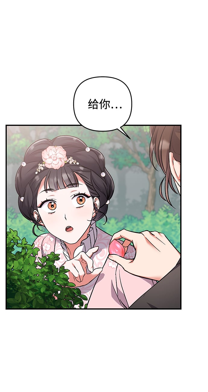 [第2话] 你在和其他男子私通吗？47