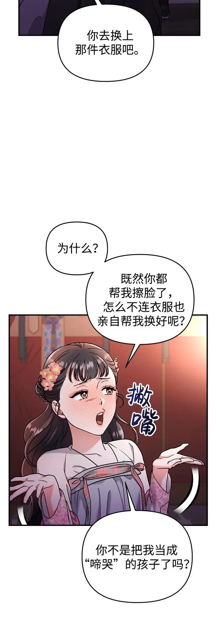 [第25话] 原来你也有类似的疼痛67
