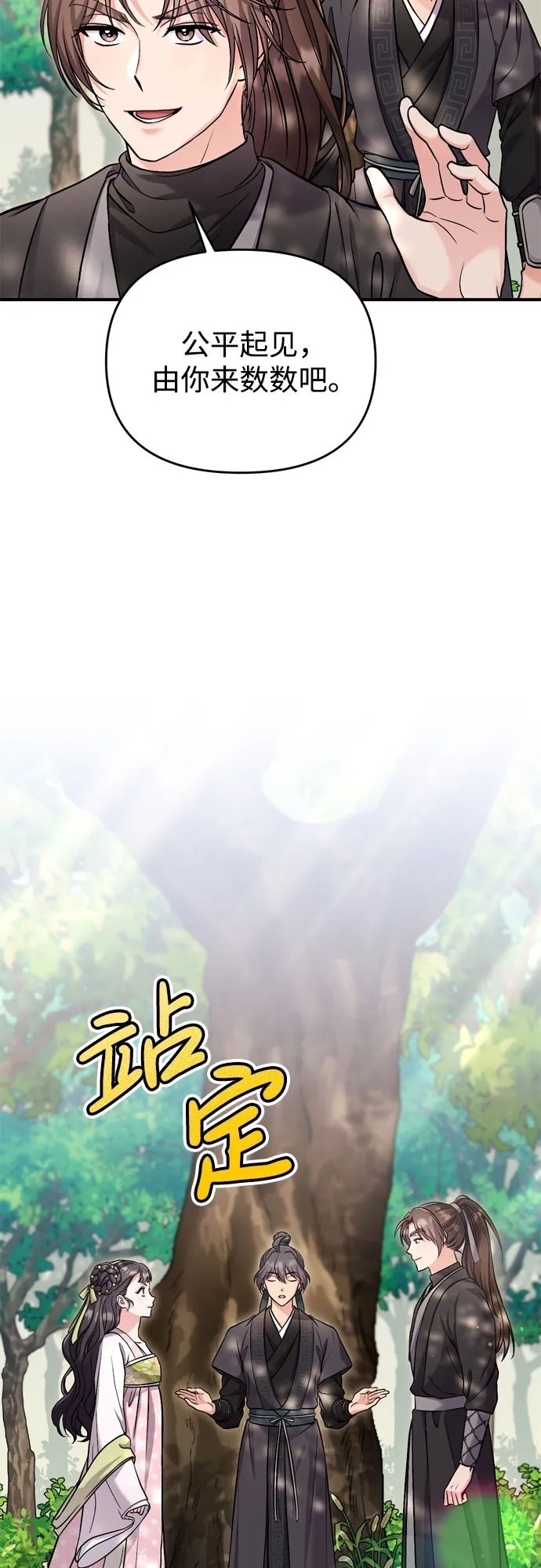 [第21话] 我什么都知道99