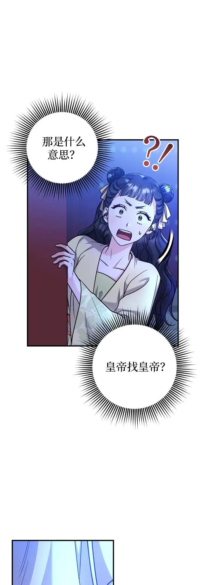 [第23话] 我听到了非常震撼之事68