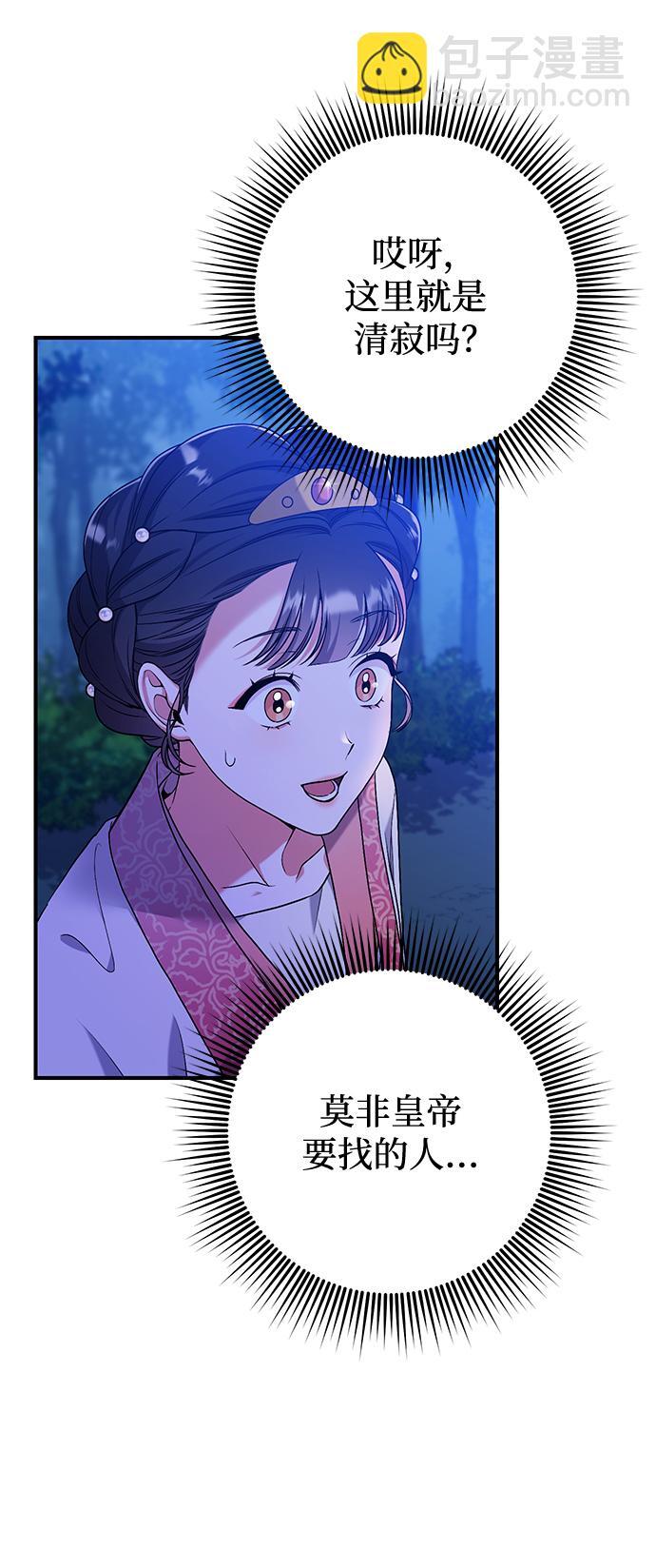 [第1话] 我竟然是嫔妃150