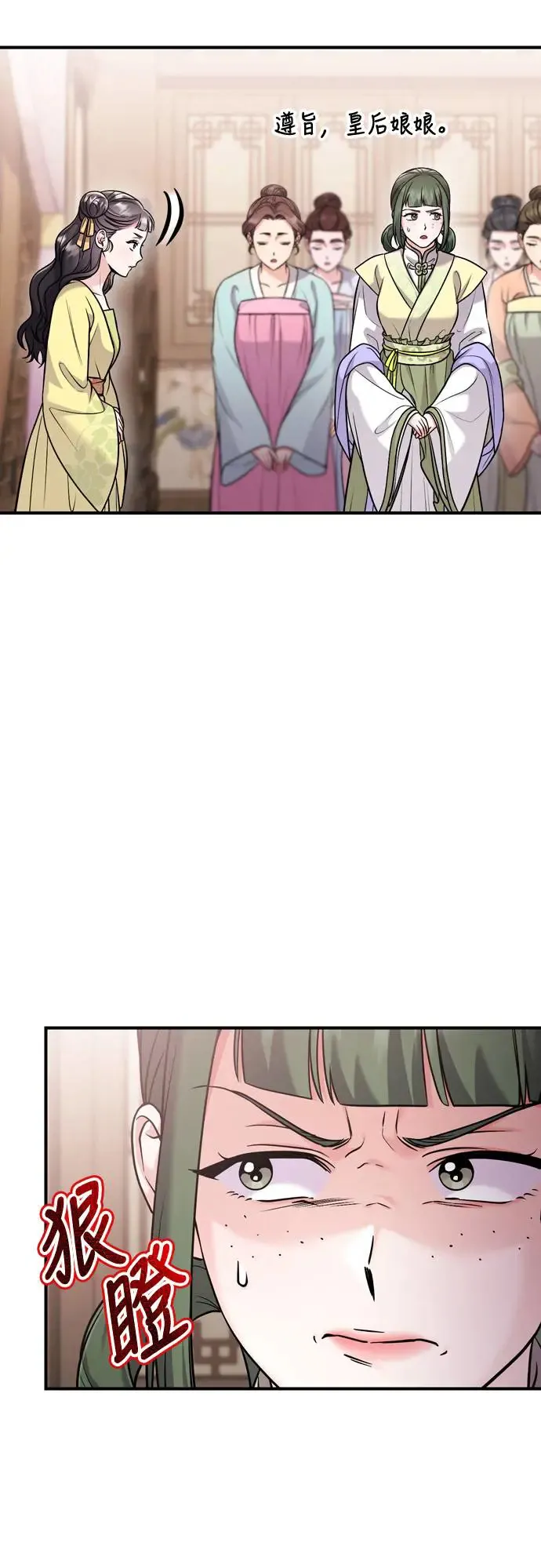 第43话 先下手为强11
