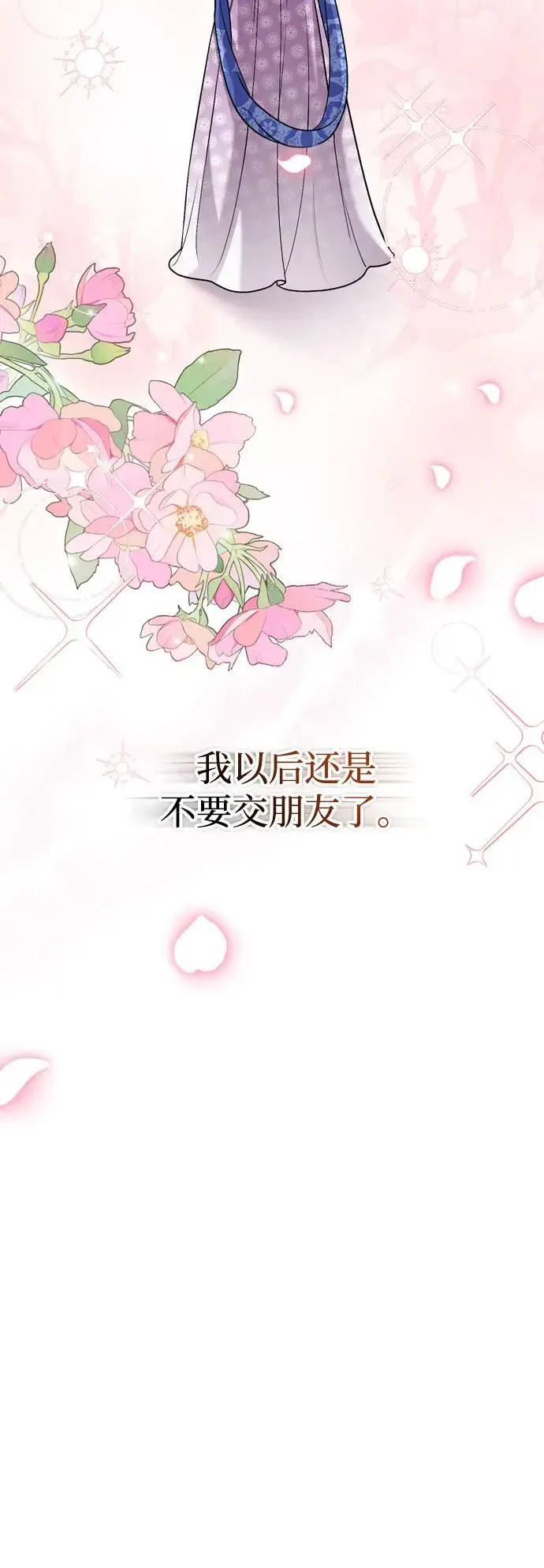 [第32话] 我只有剥洋葱时才会哭28