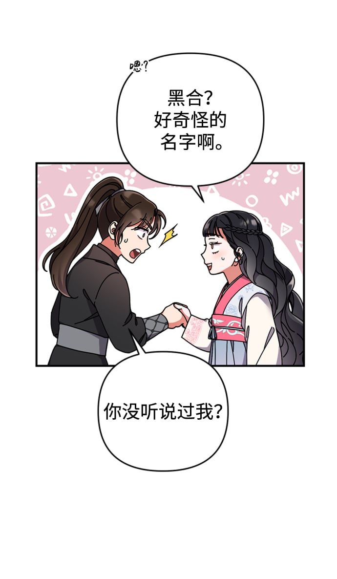 [第1话] 我竟然是嫔妃100