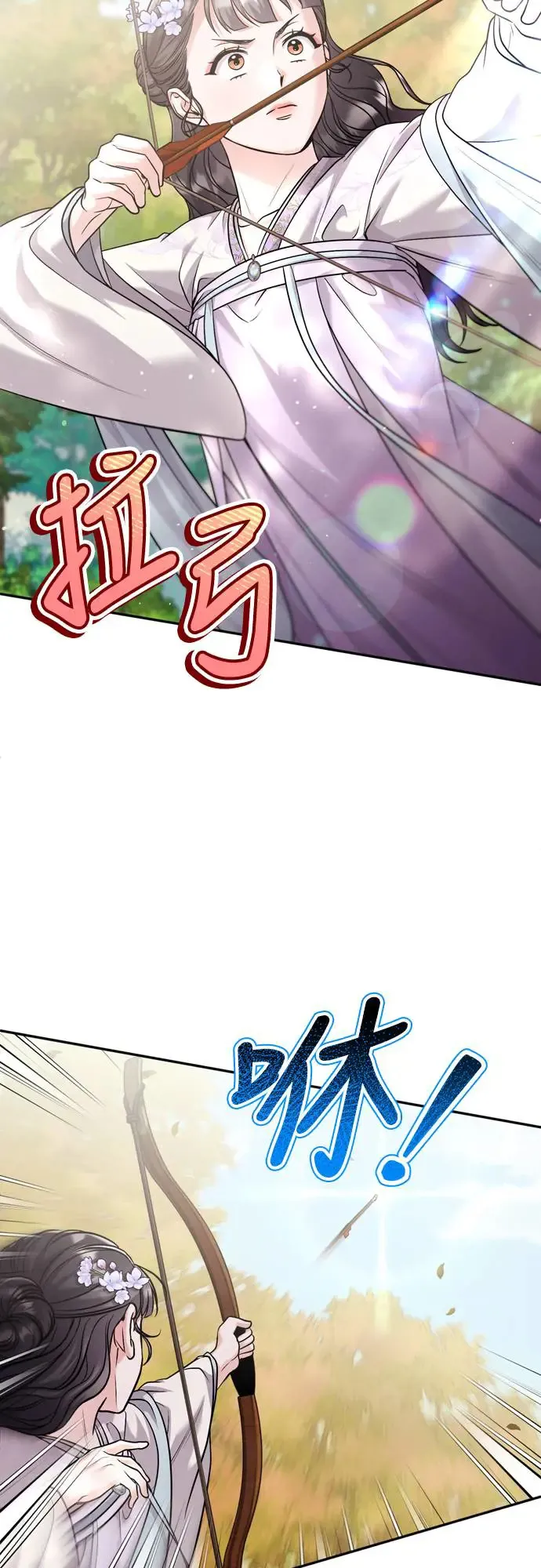 第51话 追踪箭矢72