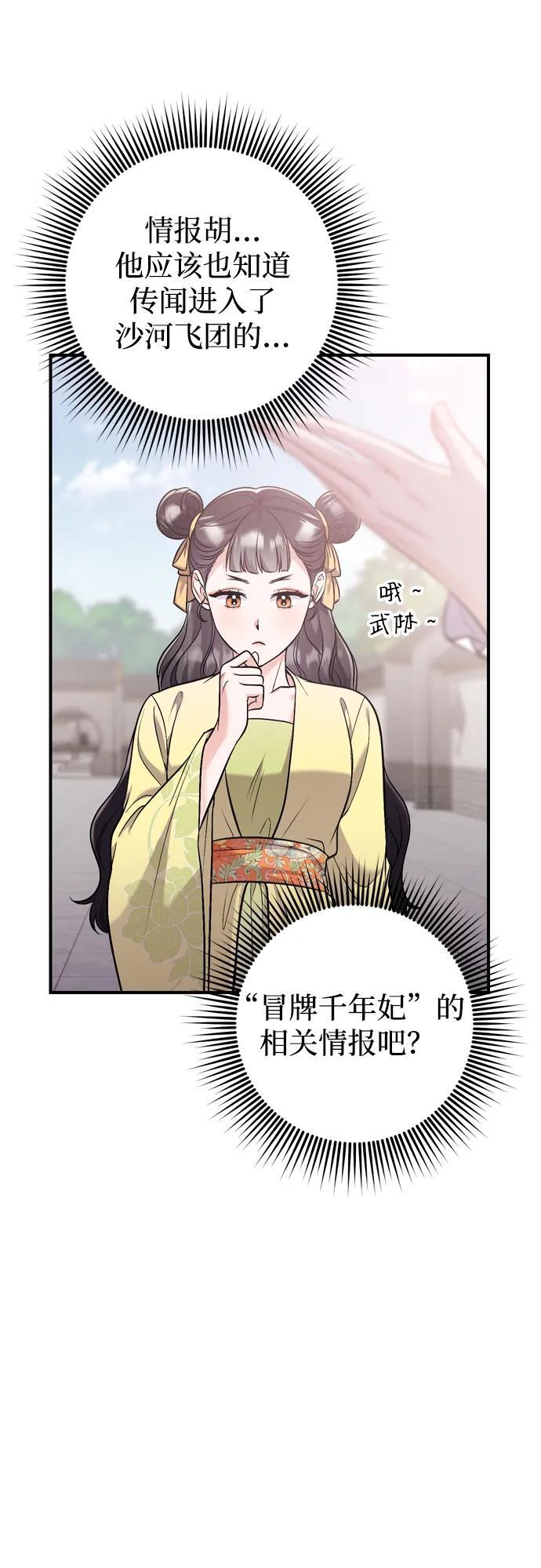 [第15话] 想知道礼物的意图60