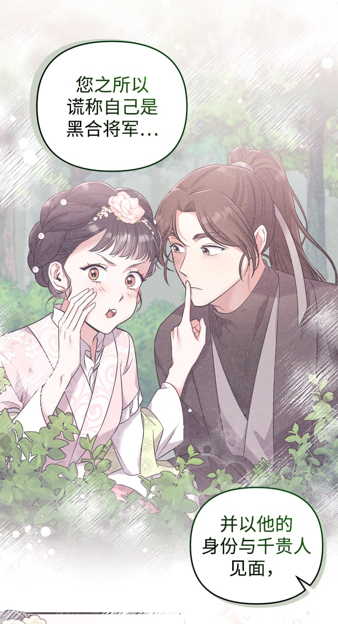 [第7话] 骗子，我已经知道了62