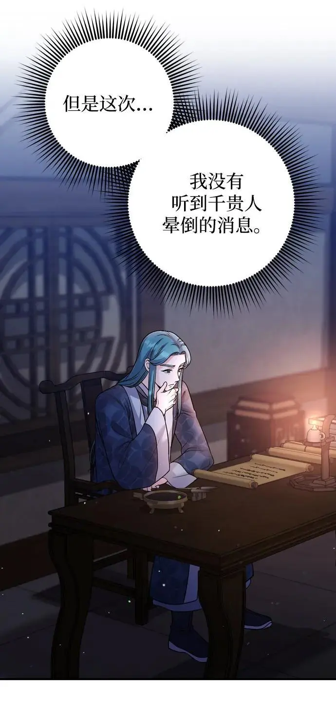 [第29话] 可以回去？24