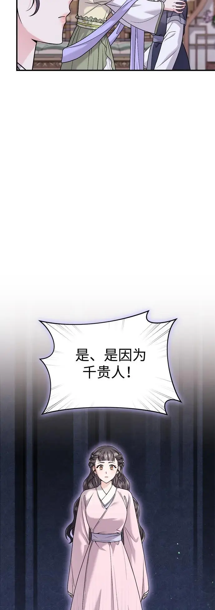 [第31话] 原来还没有做好心理准备63