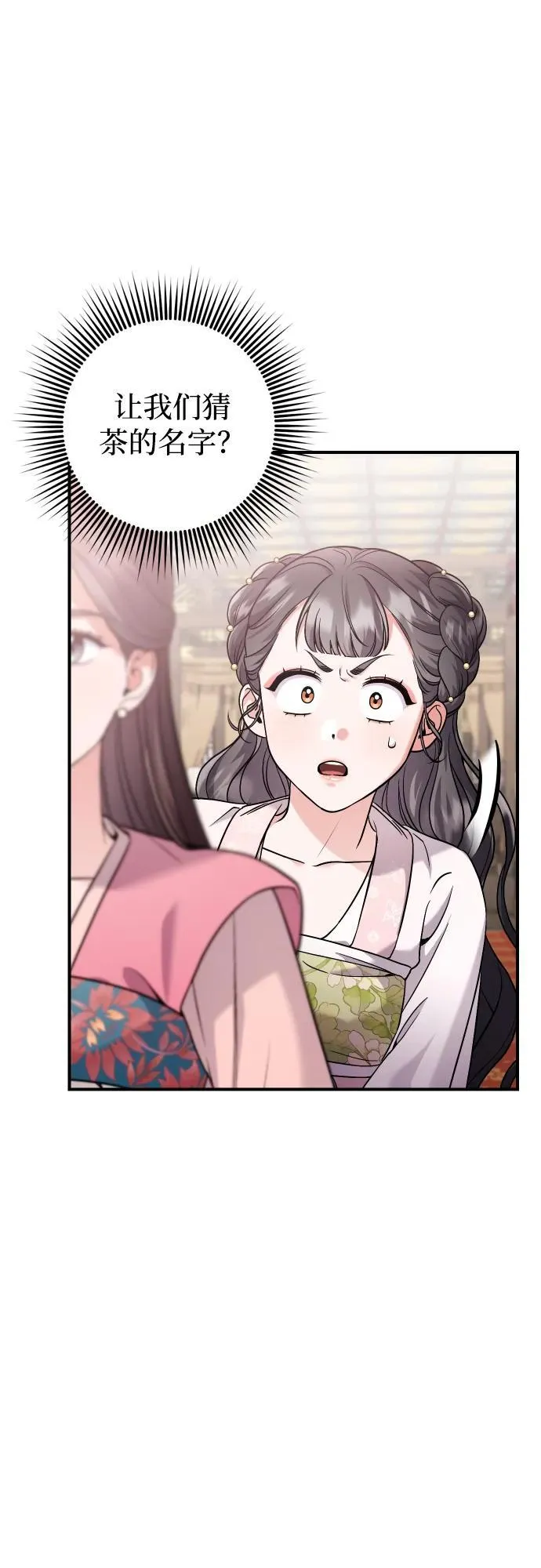 [第37话] 如数奉还所受到的伤害43
