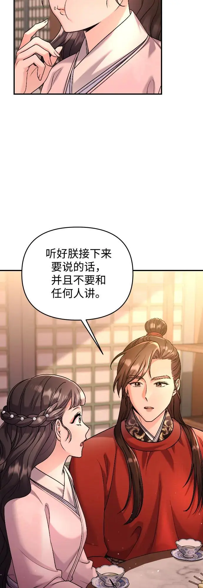 [第31话] 原来还没有做好心理准备11