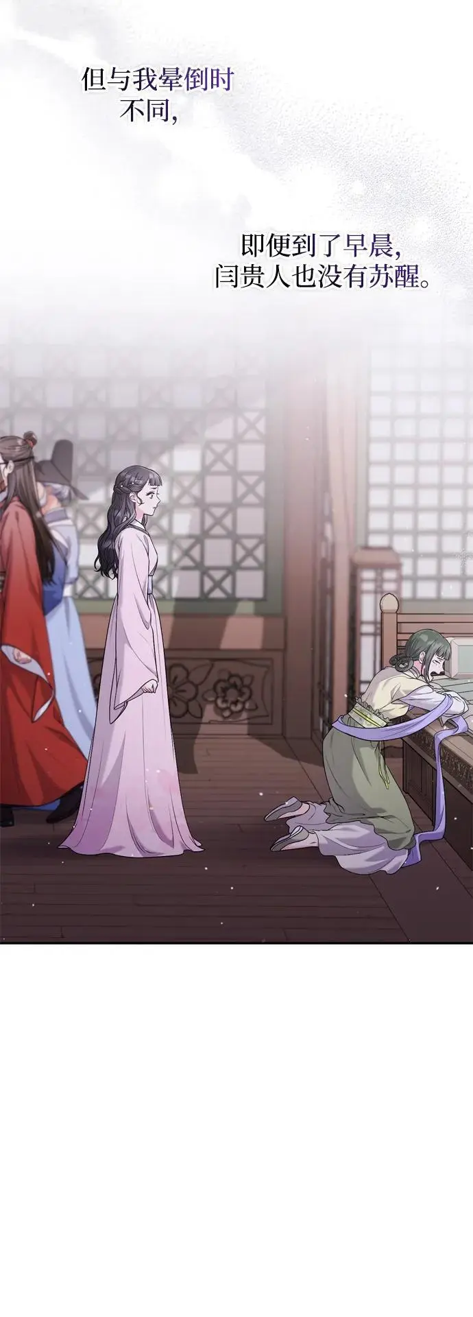 [第31话] 原来还没有做好心理准备54