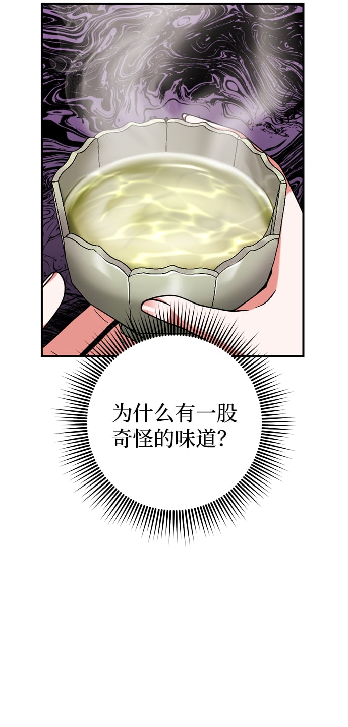 [第4话] 受宠的嫔妃很疲惫83