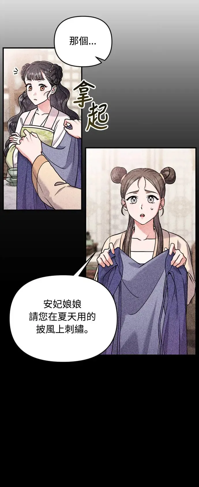 第39话 要怎么报仇？35