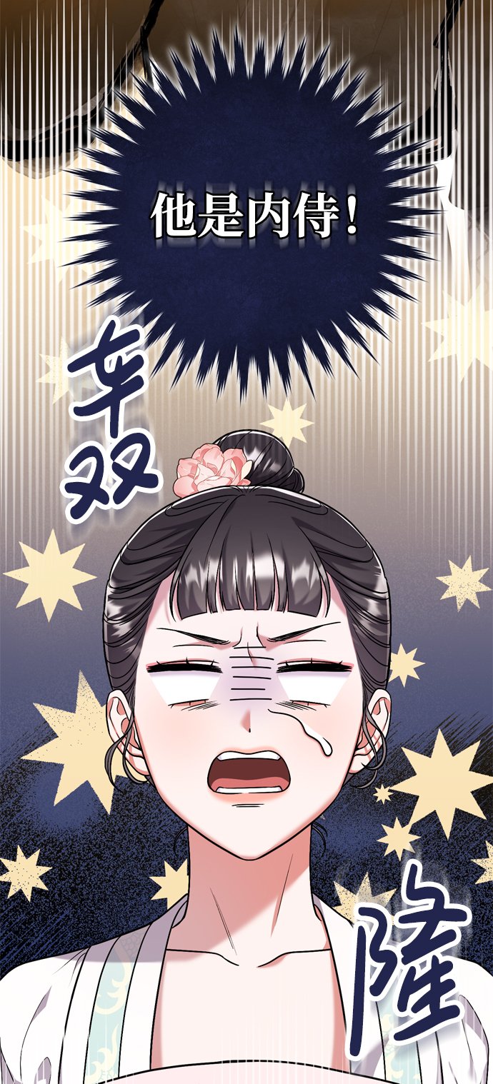 [第8话] 应该在宫中优雅地吟诗107