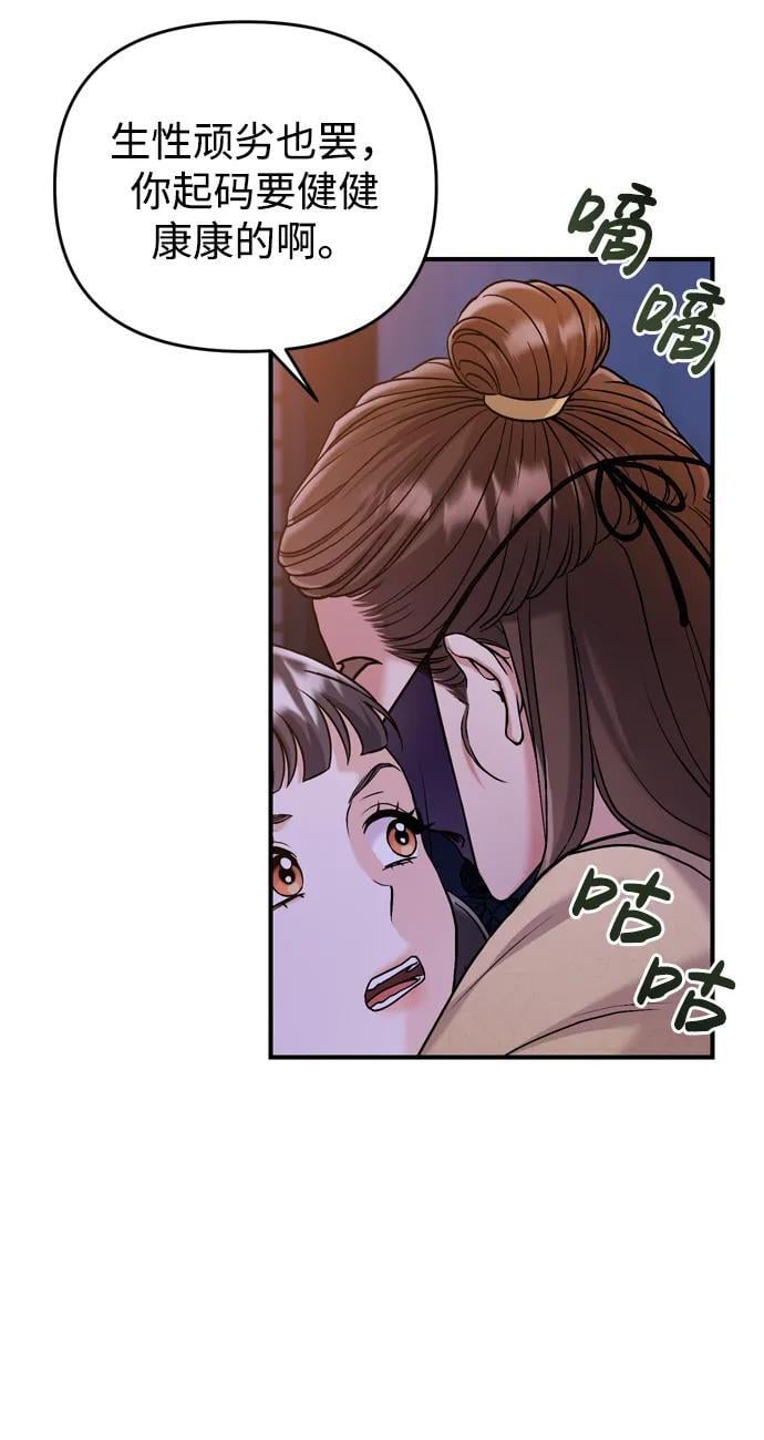 [第11话] 被留下的人心痛不已63