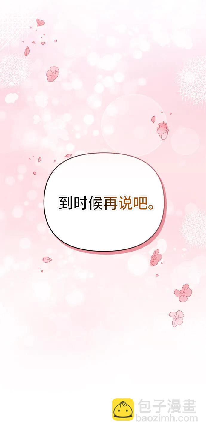 [第13话] 不要爱上我35