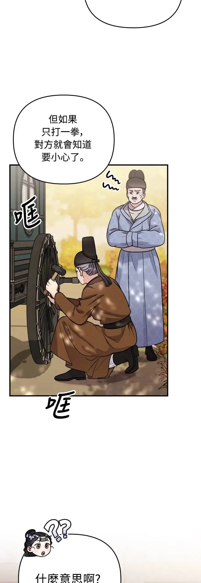 第55话 前往行宫的路上35