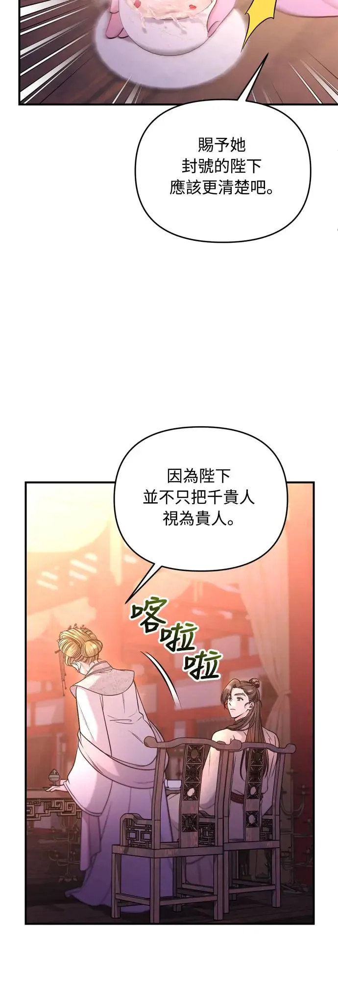 第48话 千潇茹的武功师父15
