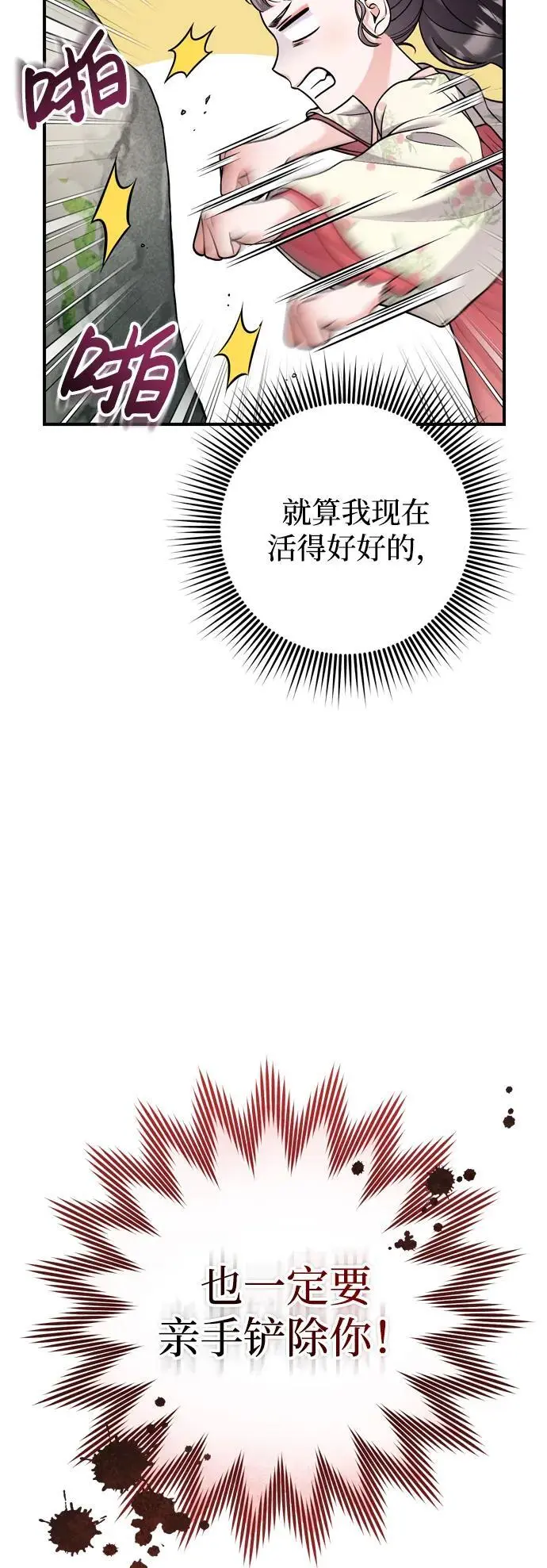 [第25话] 原来你也有类似的疼痛19