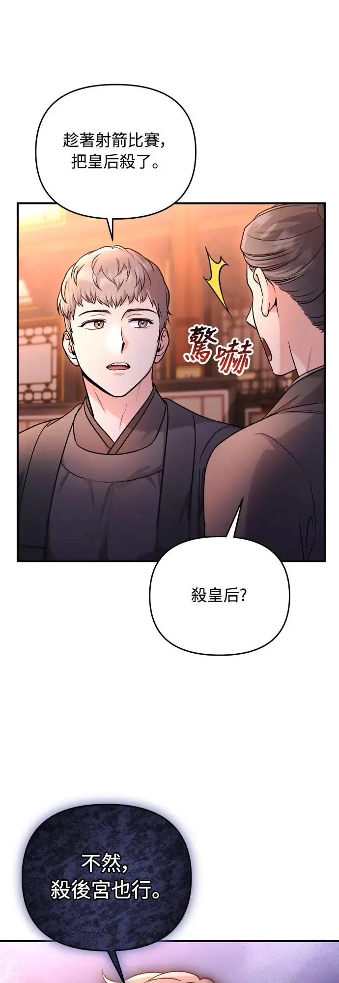 第50话 我的箭术会成为传奇5