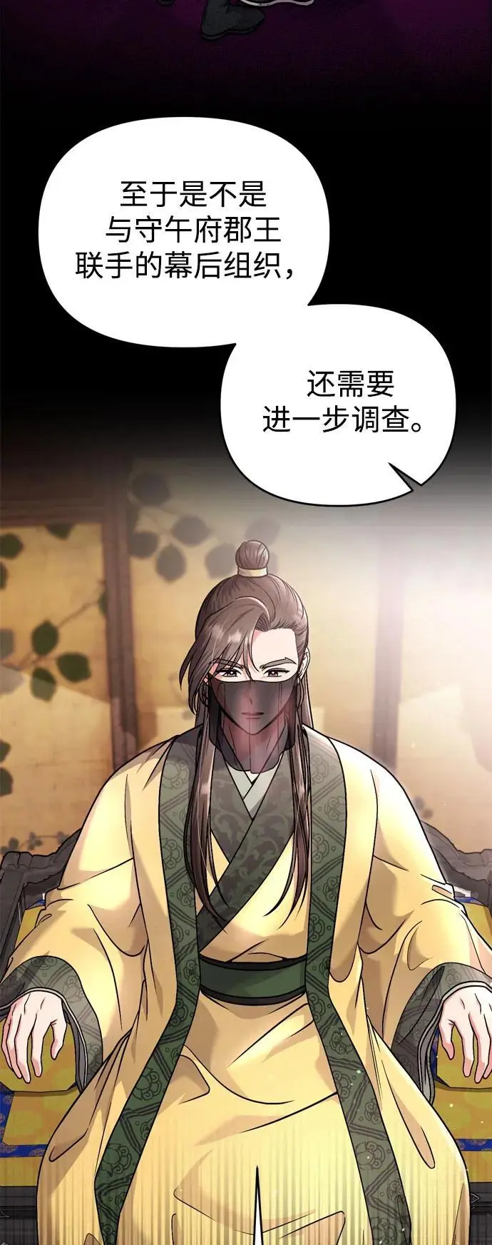 [第27话] 是抓到小偷了吗？33