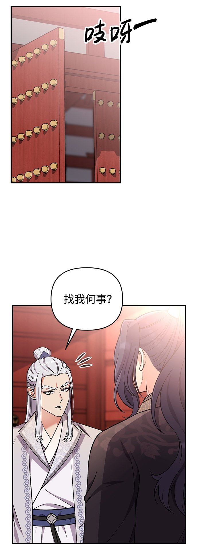 [第6话] 骗与被骗的关系49