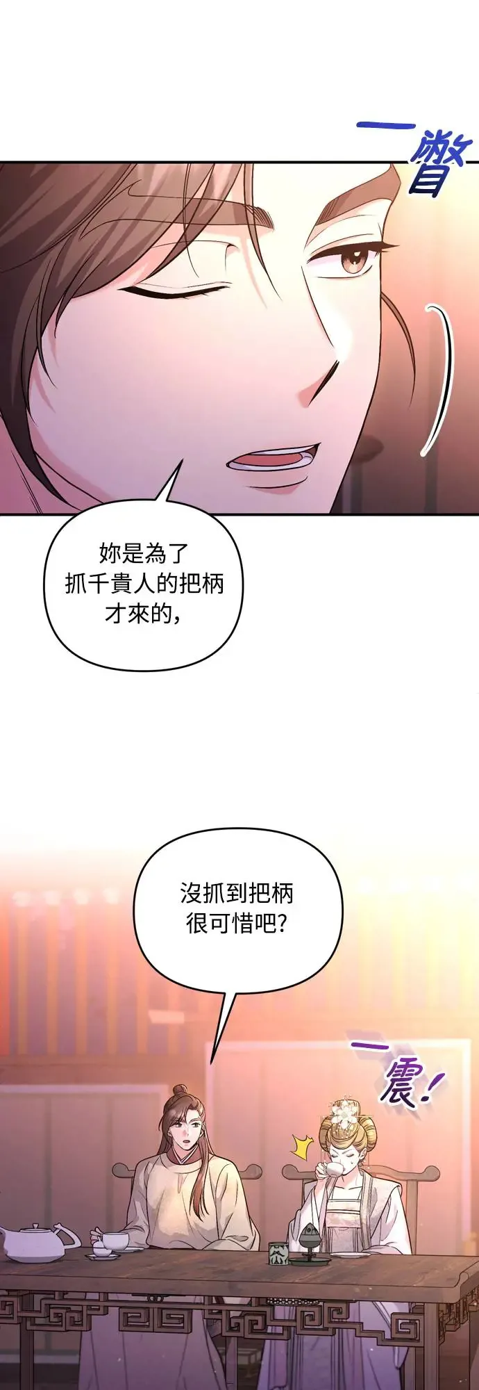 第48话 千潇茹的武功师父10