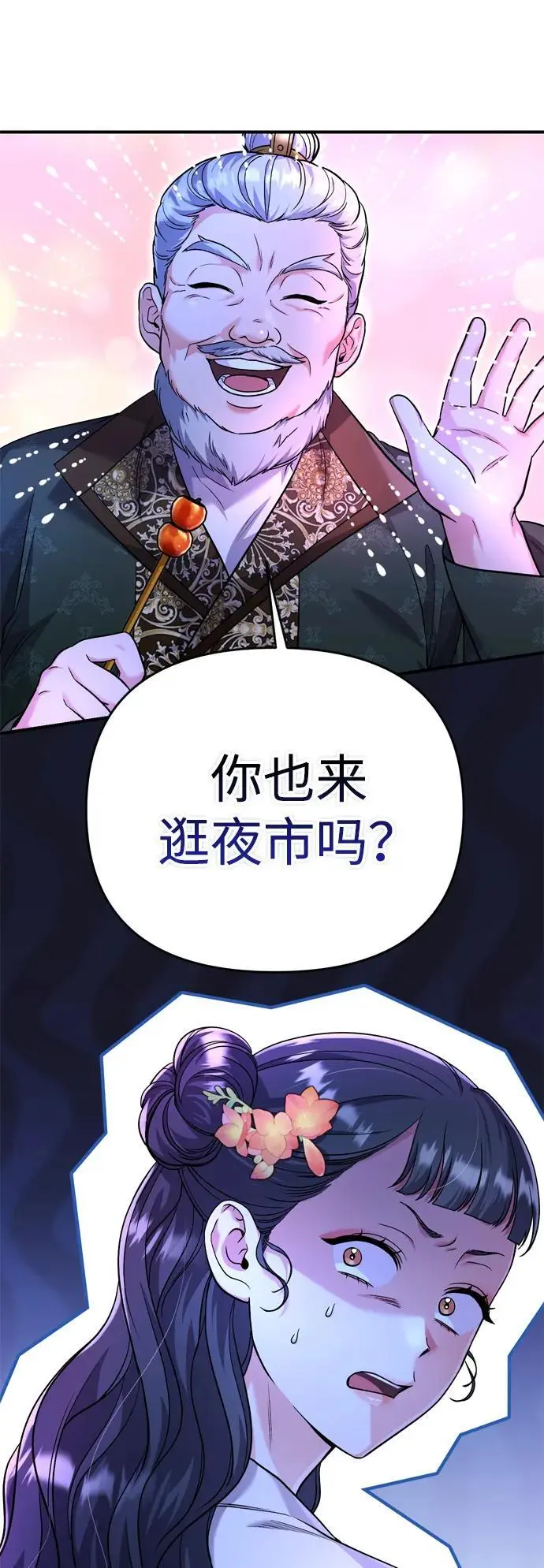 [第25话] 原来你也有类似的疼痛84