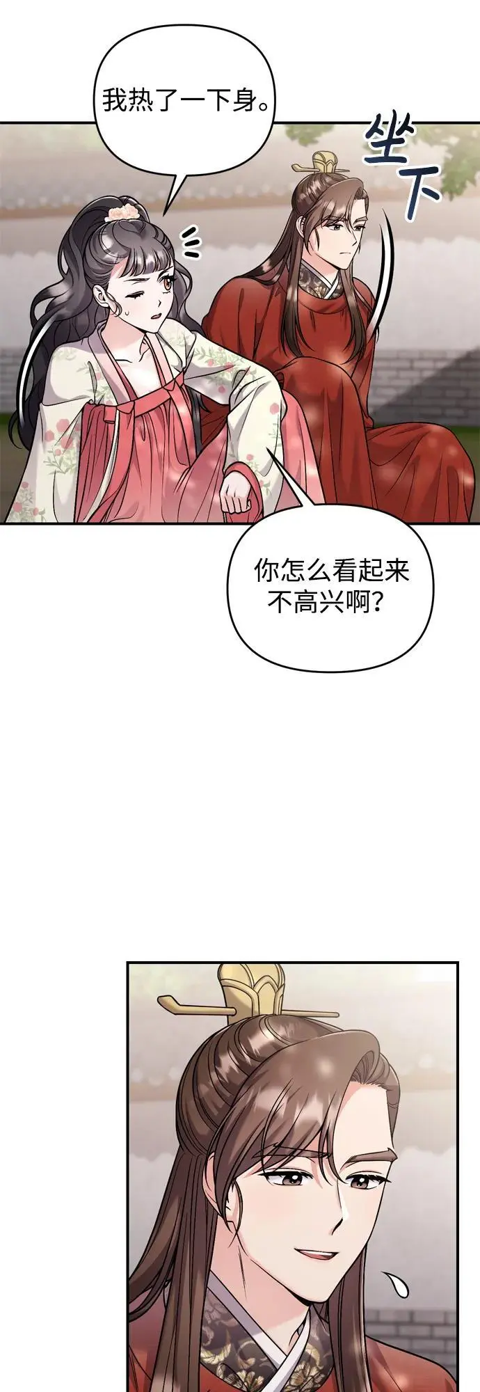 [第25话] 原来你也有类似的疼痛23