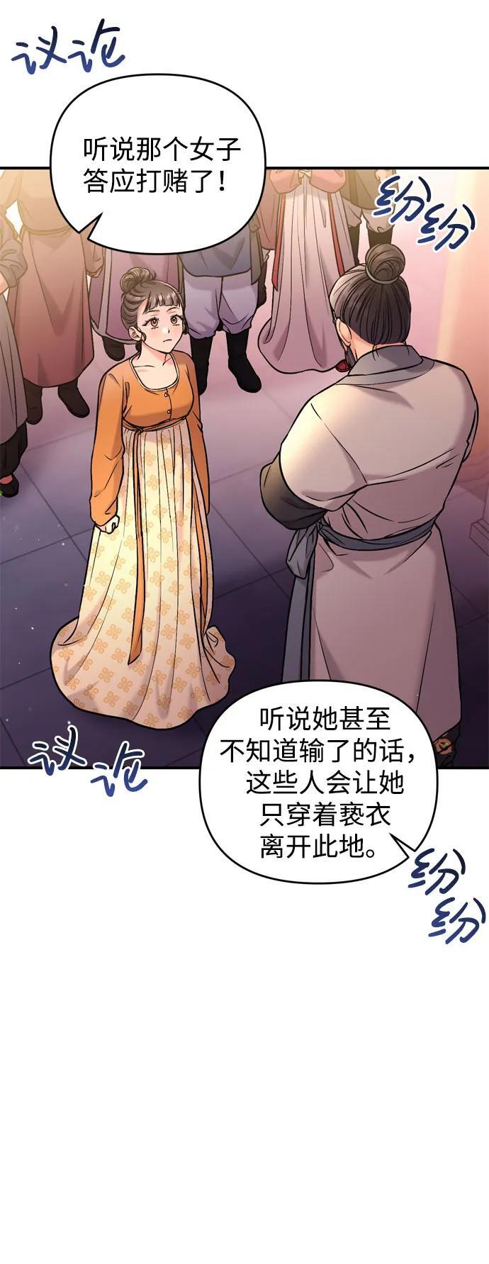 [第16话] 报恩的将军52