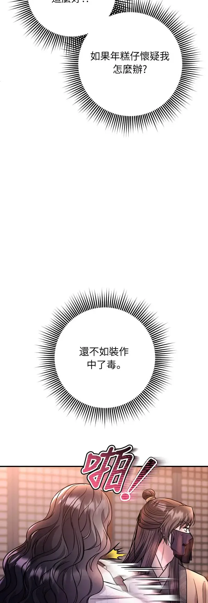 第44话 你不就是故意的吗？25