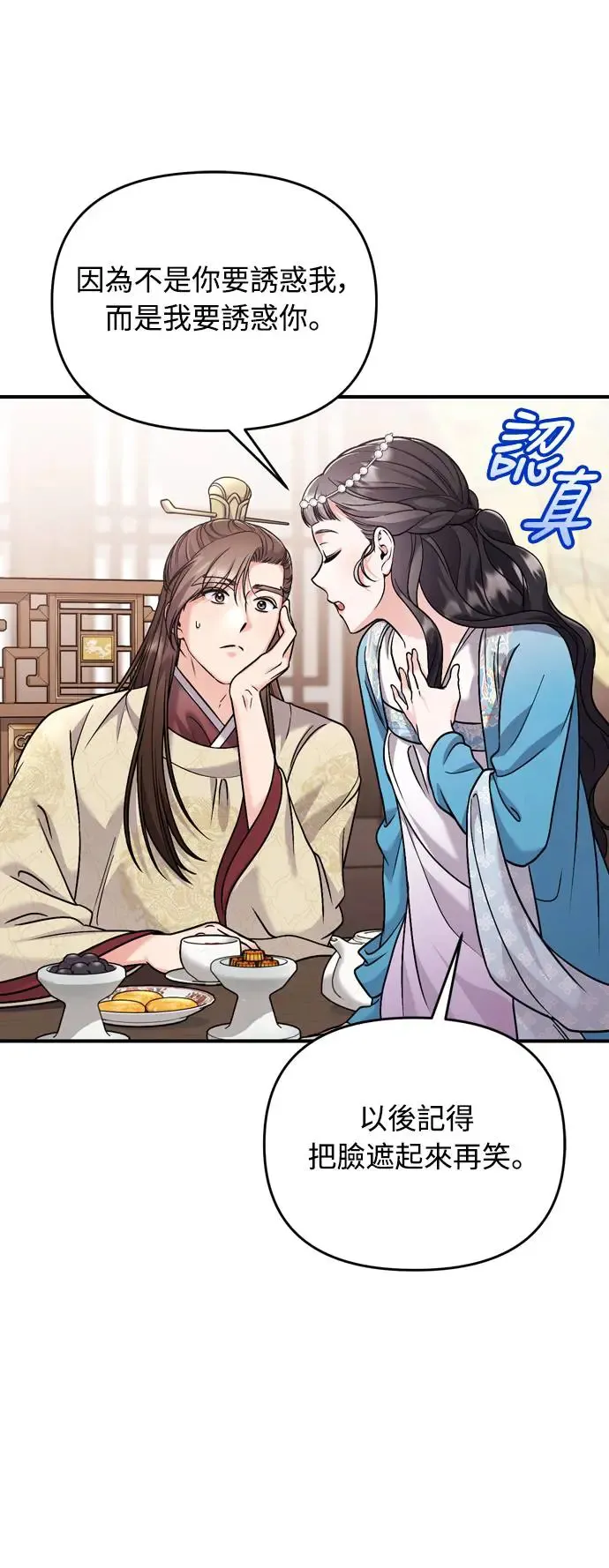 第43话 先下手为强37