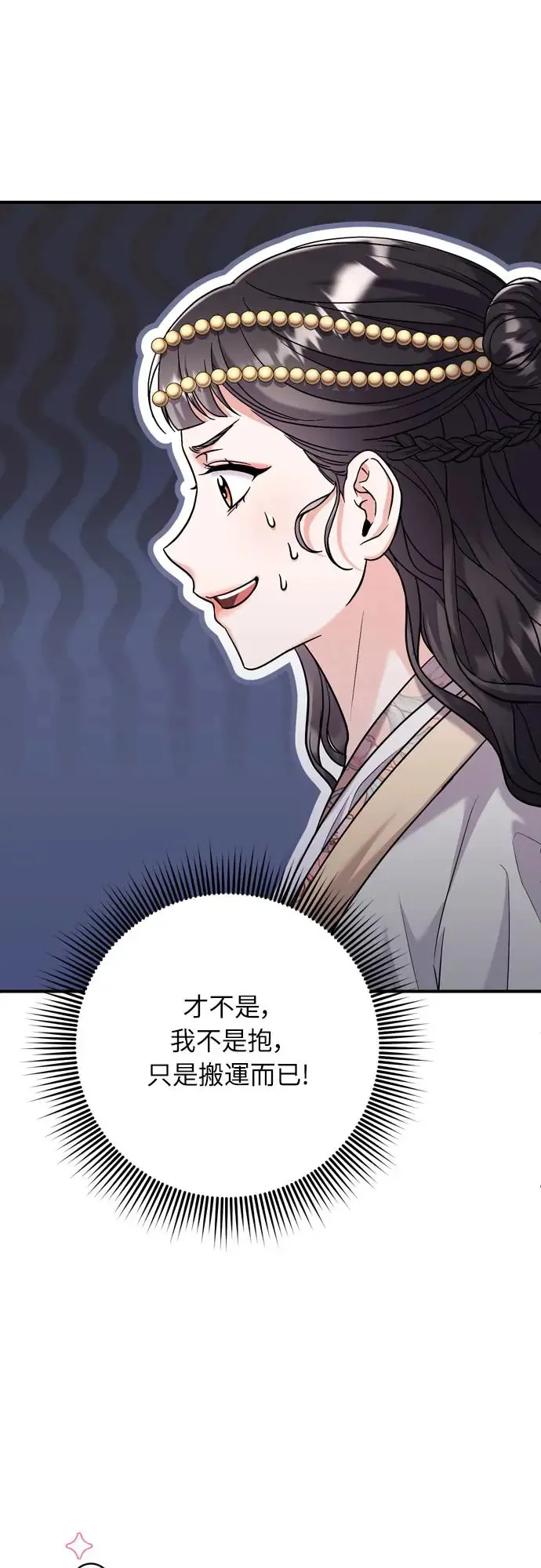 第47话 选个封号吧2