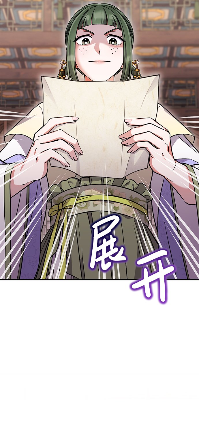 [第5话] 双目不染宫中事66