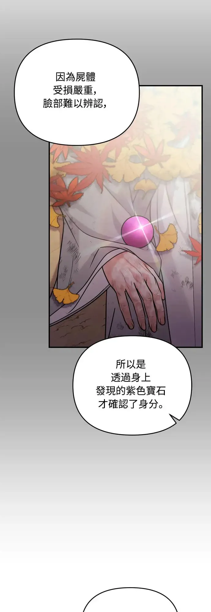 第49话 除了那个人之外17