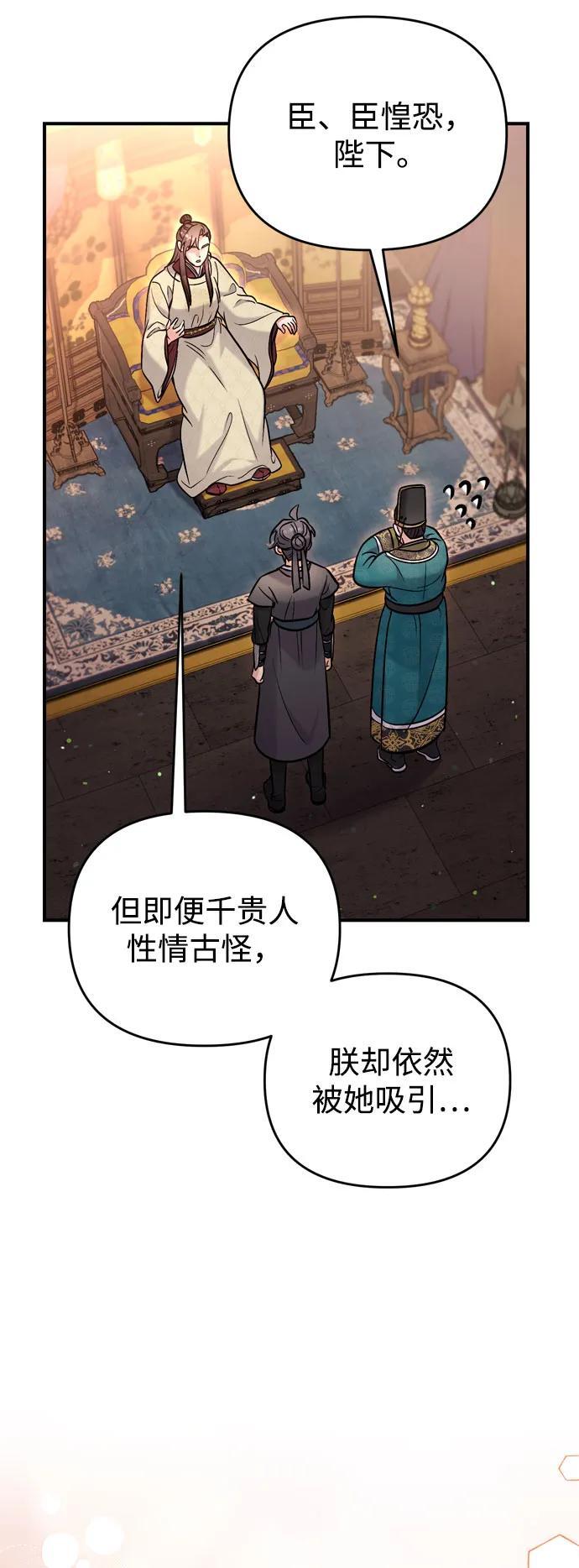 [第18话] 为别人挑选礼物好难啊64