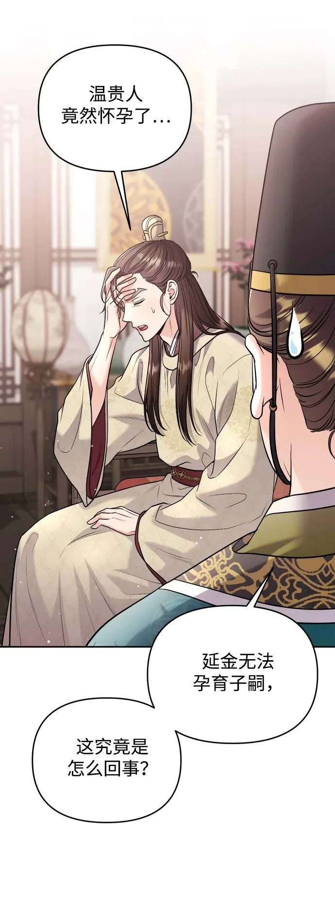 [第37话] 如数奉还所受到的伤害24