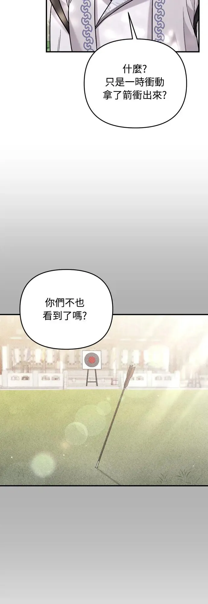 第51话 追踪箭矢49