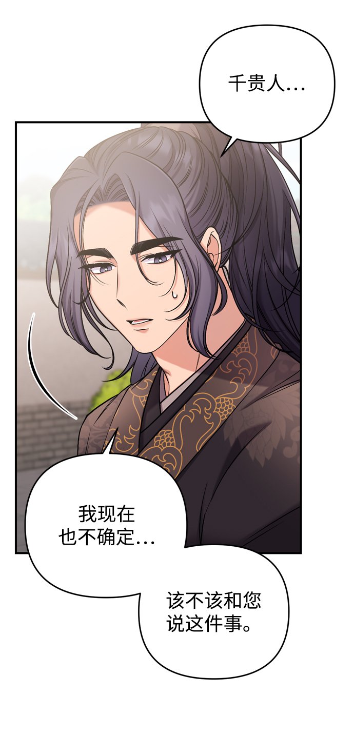 [第8话] 应该在宫中优雅地吟诗8
