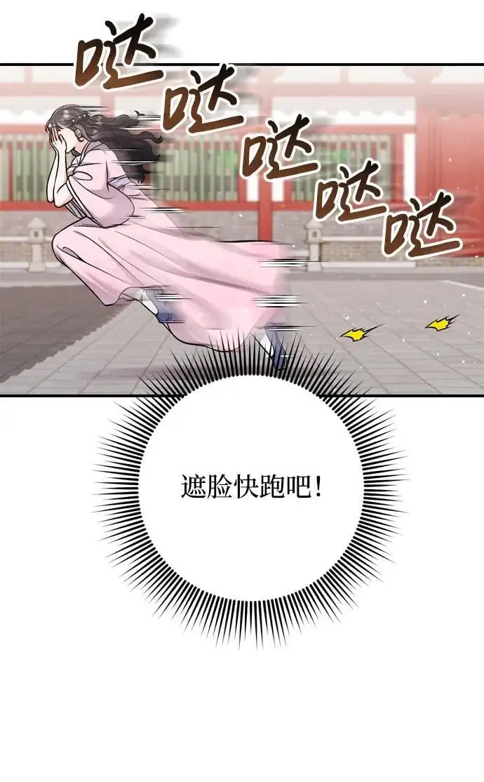 [第22话] 你是打糕板，还是皇帝？53