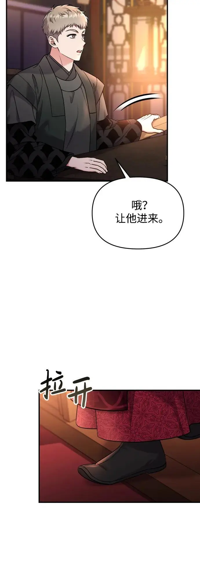 [第26话] 宝宝也吃糖葫芦吧37