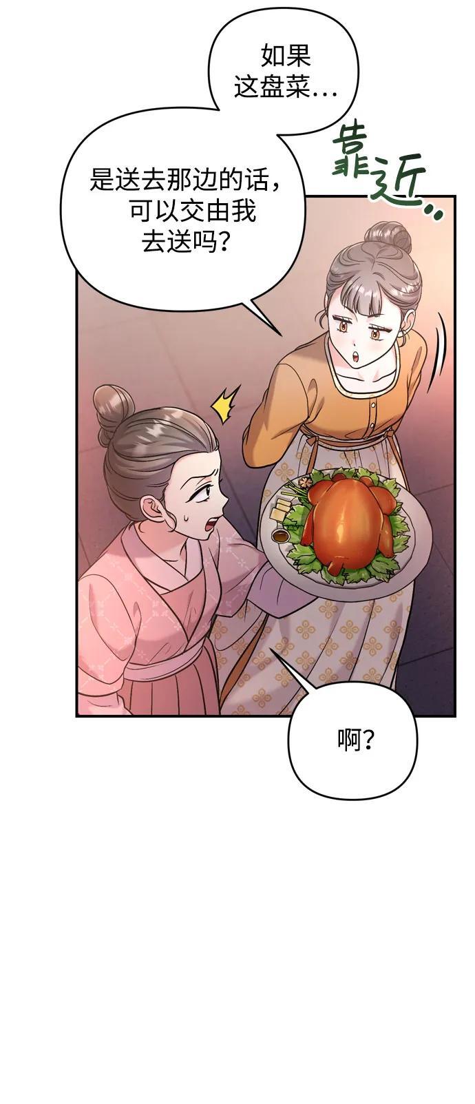 [第16话] 报恩的将军77