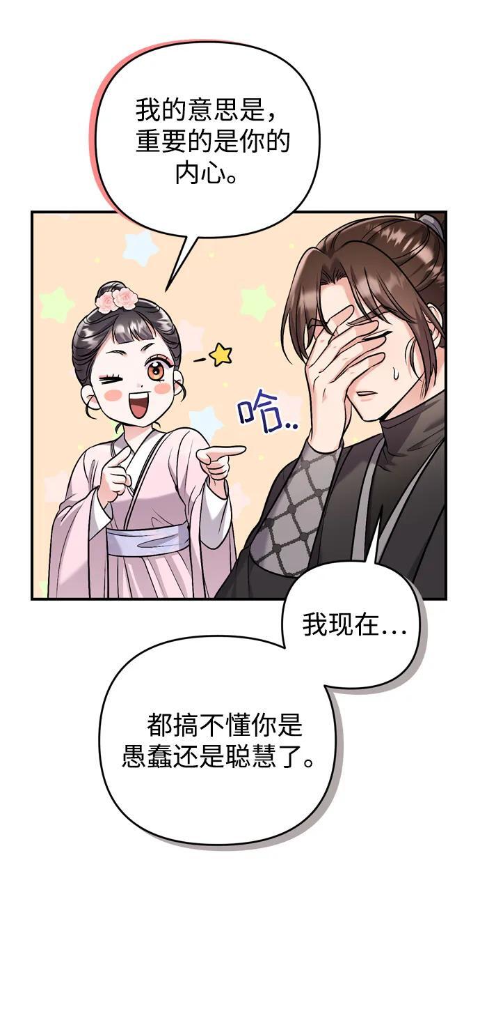 [第14话] 中间不是最重要的33