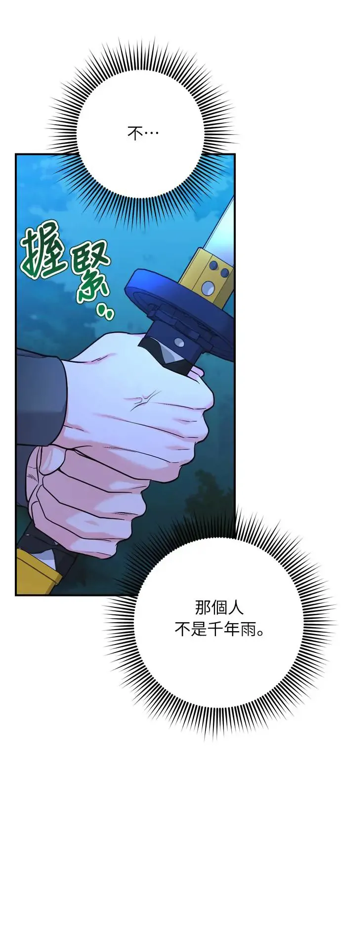 第38话 看似不合理却又合理的情况11