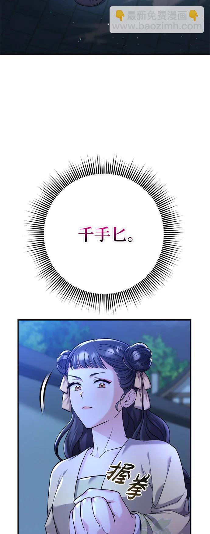 [第12话] 刺客的善后问题好棘手26