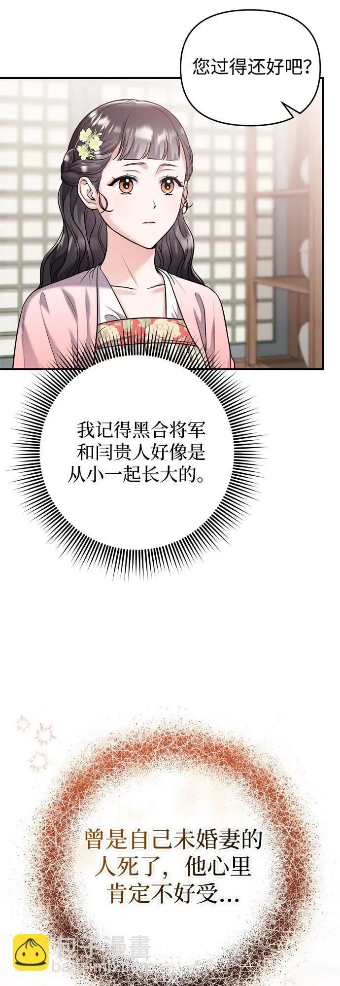 [第35话] 介答应的生辰32