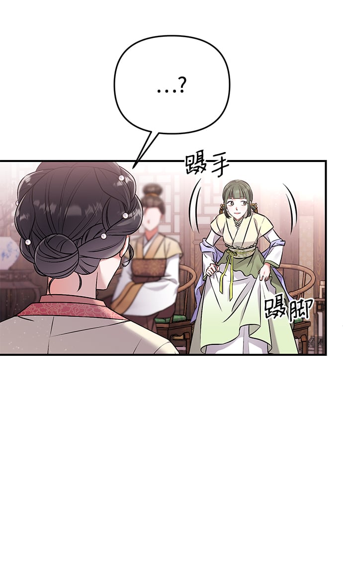 [第1话] 我竟然是嫔妃123