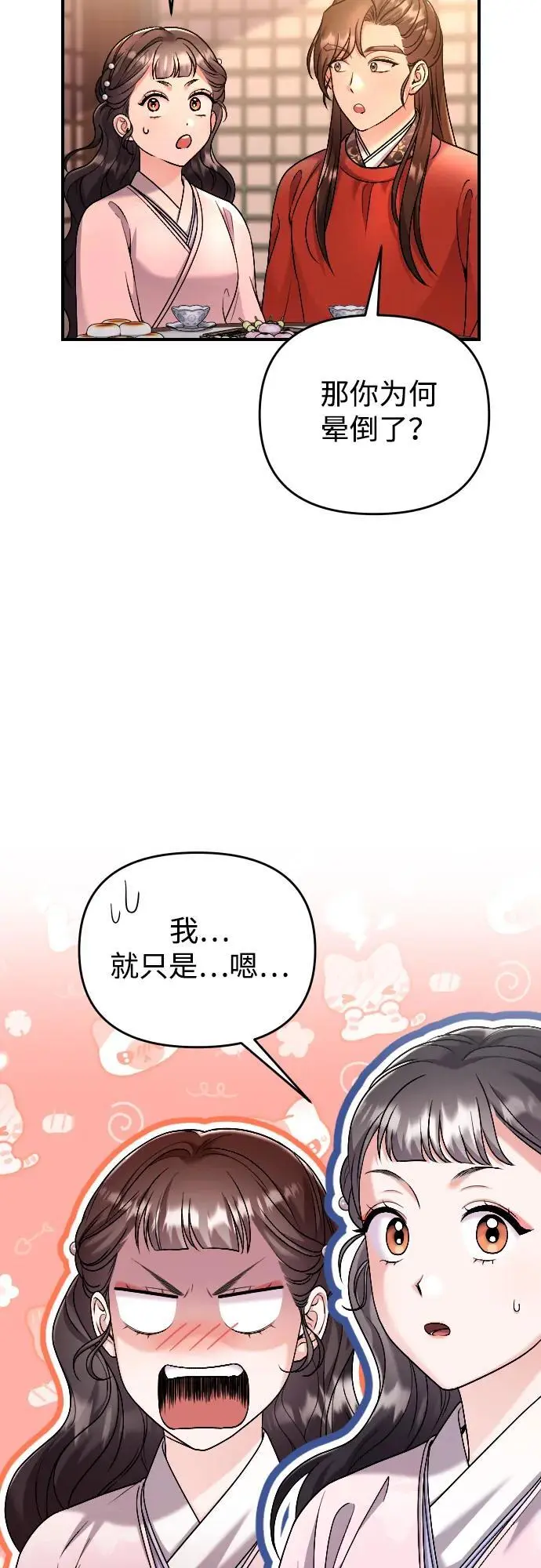 [第31话] 原来还没有做好心理准备15