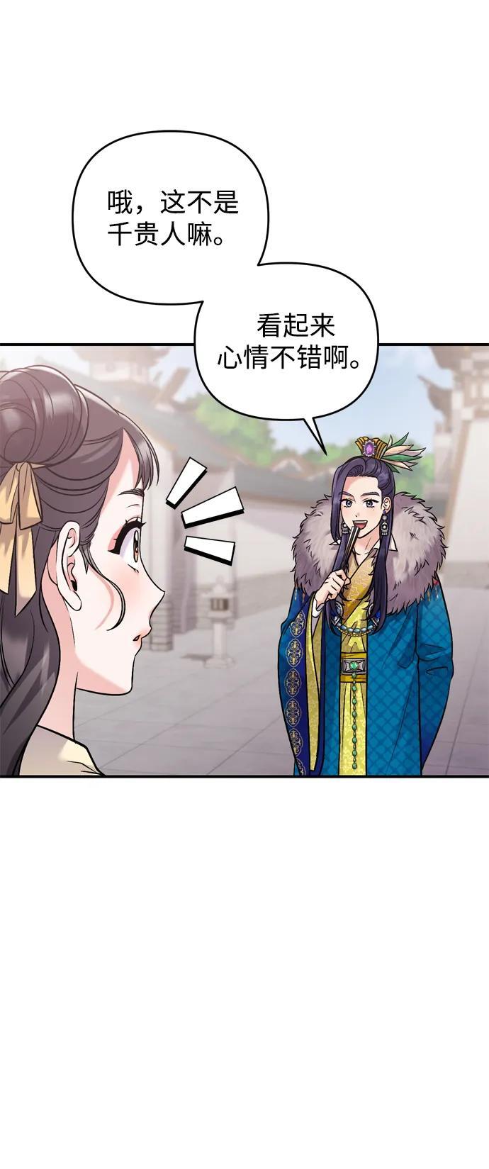 [第15话] 想知道礼物的意图55